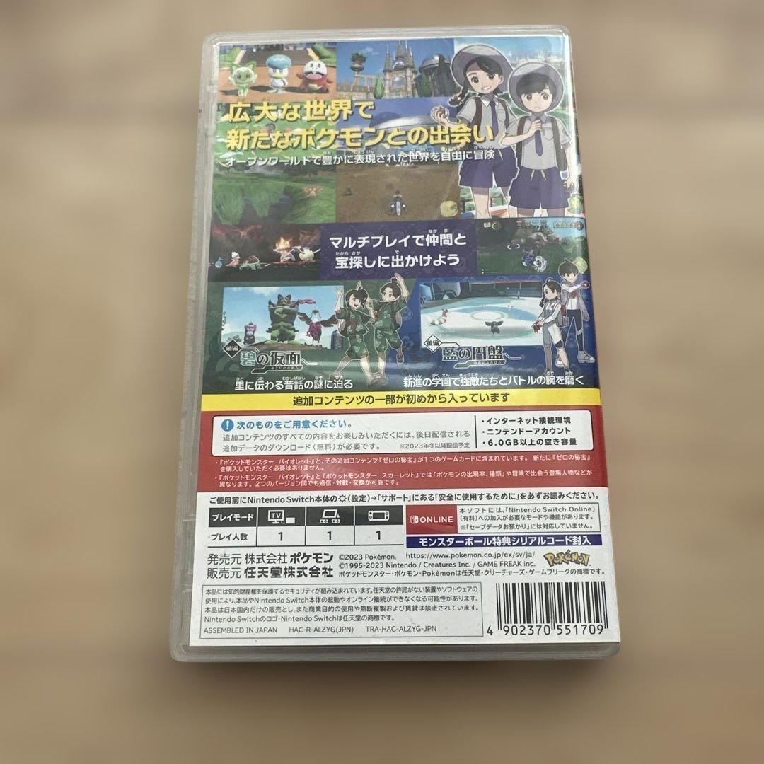 【値下げ】ポケットモンスター バイオレット＋ゼロの秘宝 switchソフト