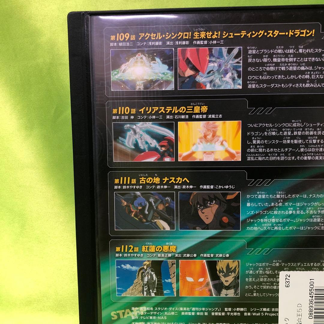 28巻　DVD　遊戯王　ファイブディーズ / 5DS
