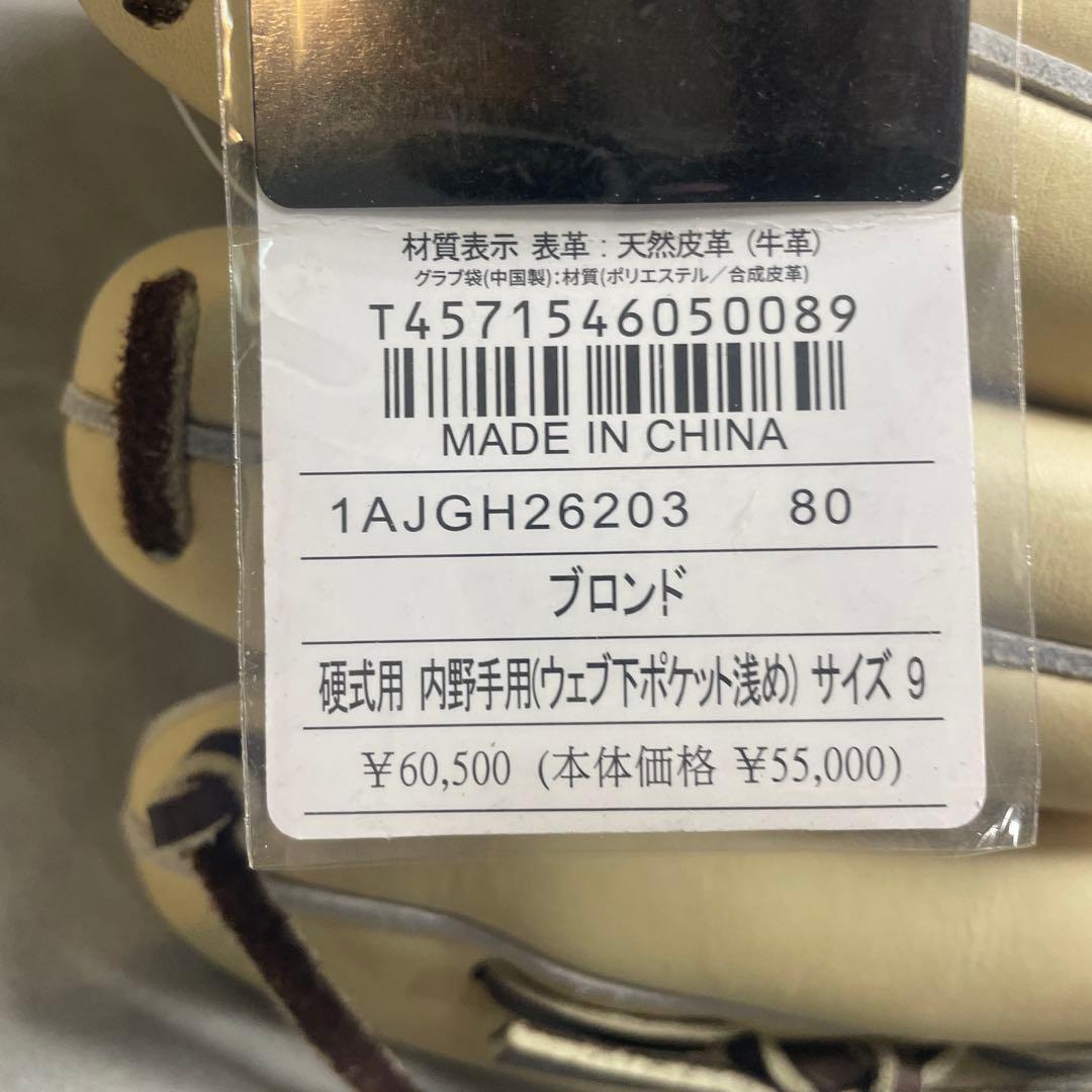 Mizuno Pro 硬式グローブ ホワイト