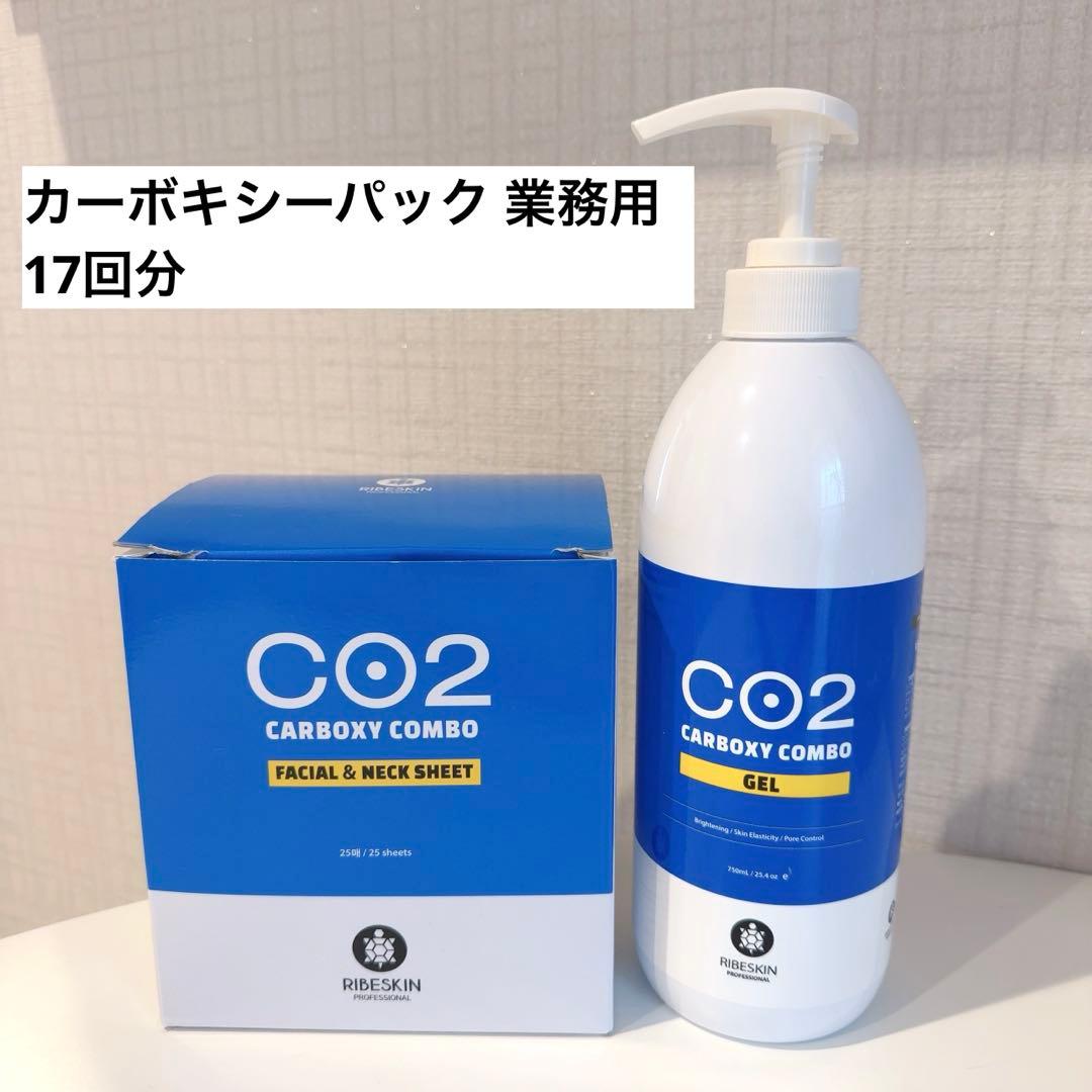 【正規品】カーボキシー炭酸パック 業務用 顔用