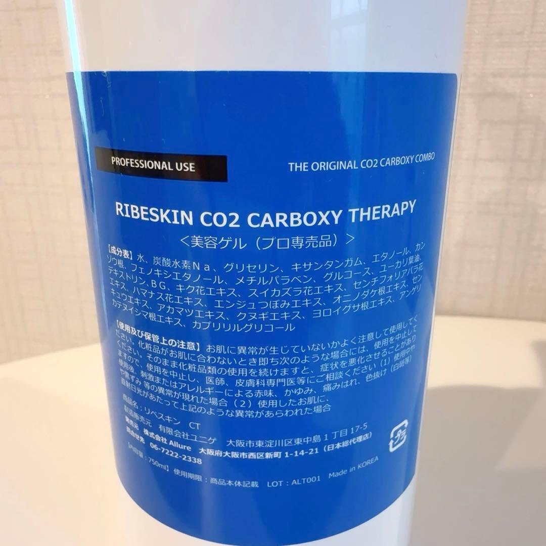 【正規品】カーボキシー炭酸パック 業務用 顔用