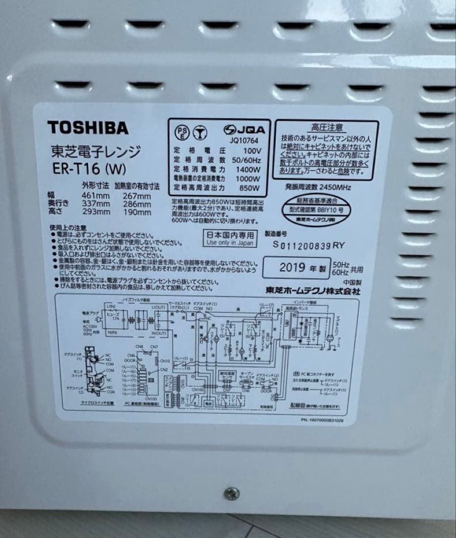 東芝電子レンジ ER-T16トレイ付き 2019年製TOSHIBAオーブンレンジ
