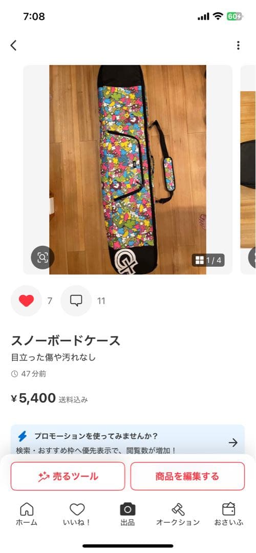 チョコ吉さん専用！！