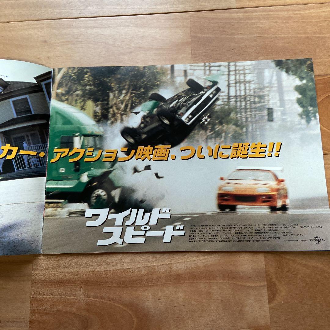 ワイルド・スピード　 パンフレット　第１作
