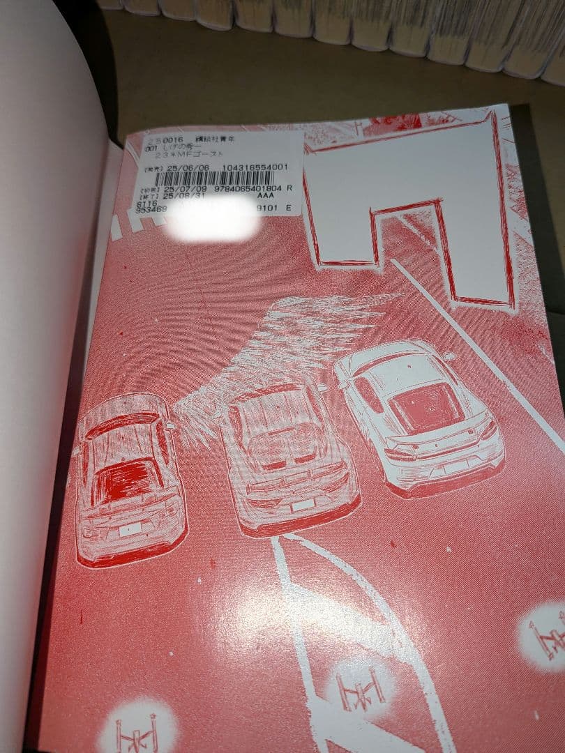 MFゴースト 1~23全巻セット