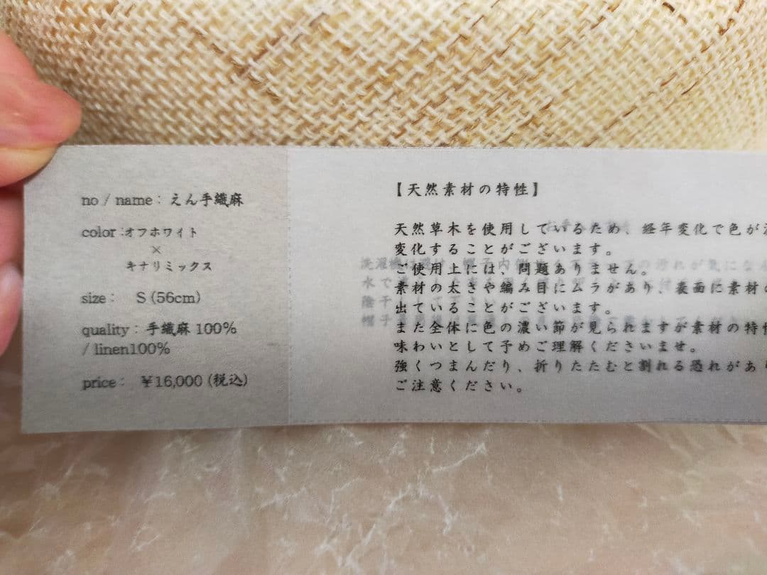 mite ミテ　えん帽　えん帽子　作家　ハンドメイド