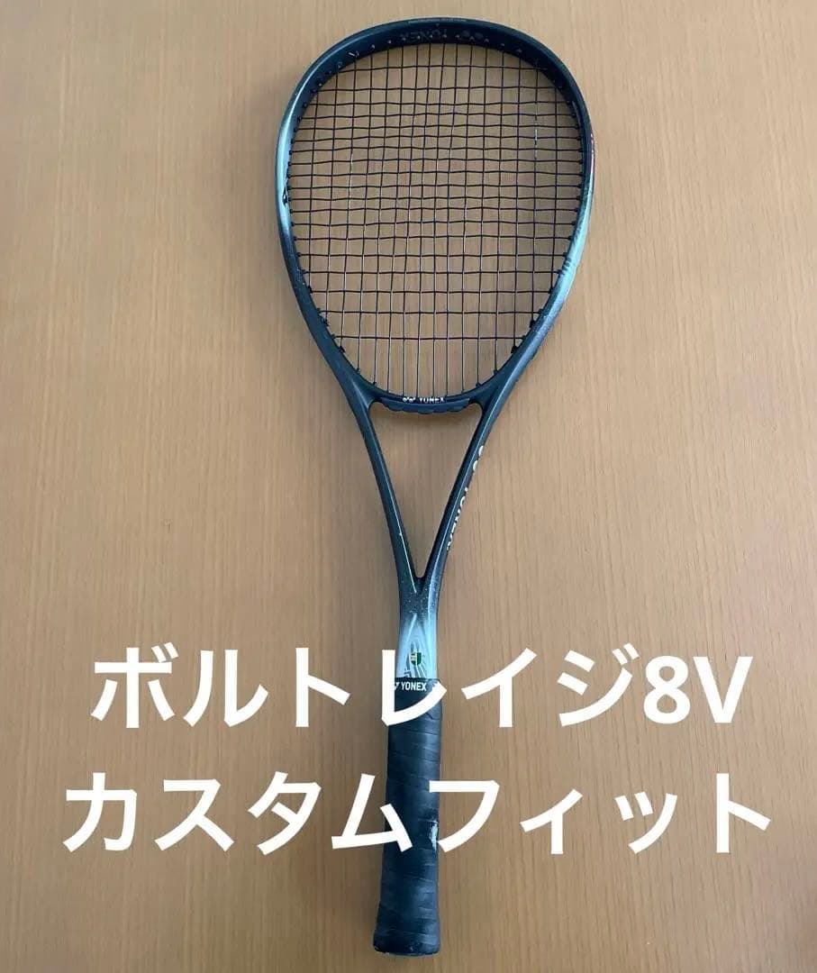 YONEX ボルトレイジ8V カスタムフィット