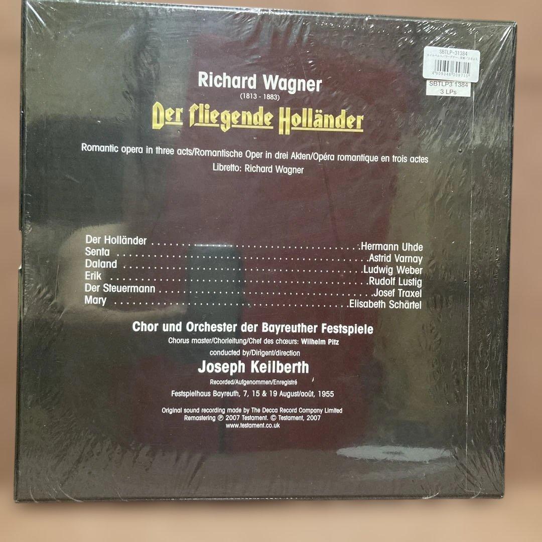 【3LP】『さまよえるオランダ人』全曲　カイルベルト＆バイロイト（1955年）