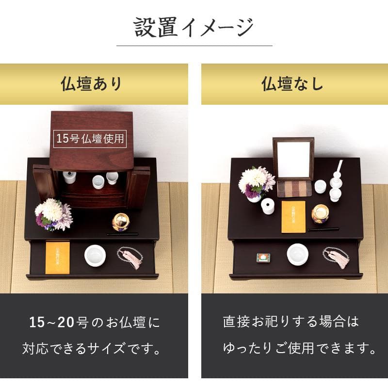 新品　未使用　　お仏壇　チェスト　収納　箪笥