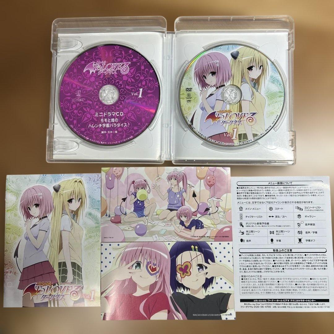 ToLOVEる とらぶる ダークネス DVD 全6巻