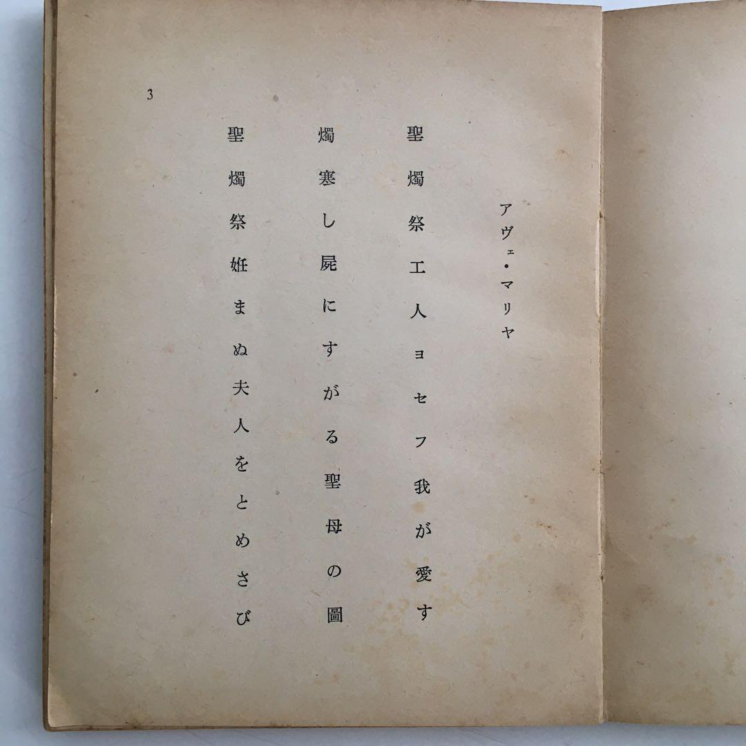 西東三鬼第一句集『旗』【昭和15年】希少