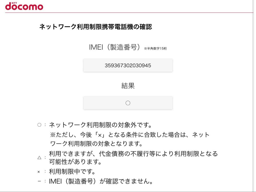 ☆極美品☆ Apple iPhone16e ホワイト 本体 128GB