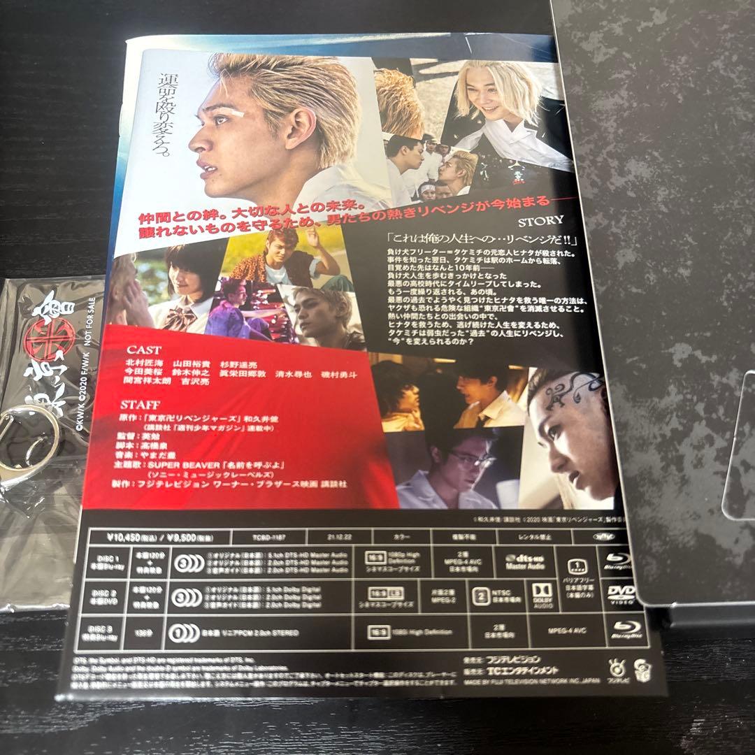 東京リベンジャーズ スペシャルリミテッド・エディションBlu-ray&DVDセ…