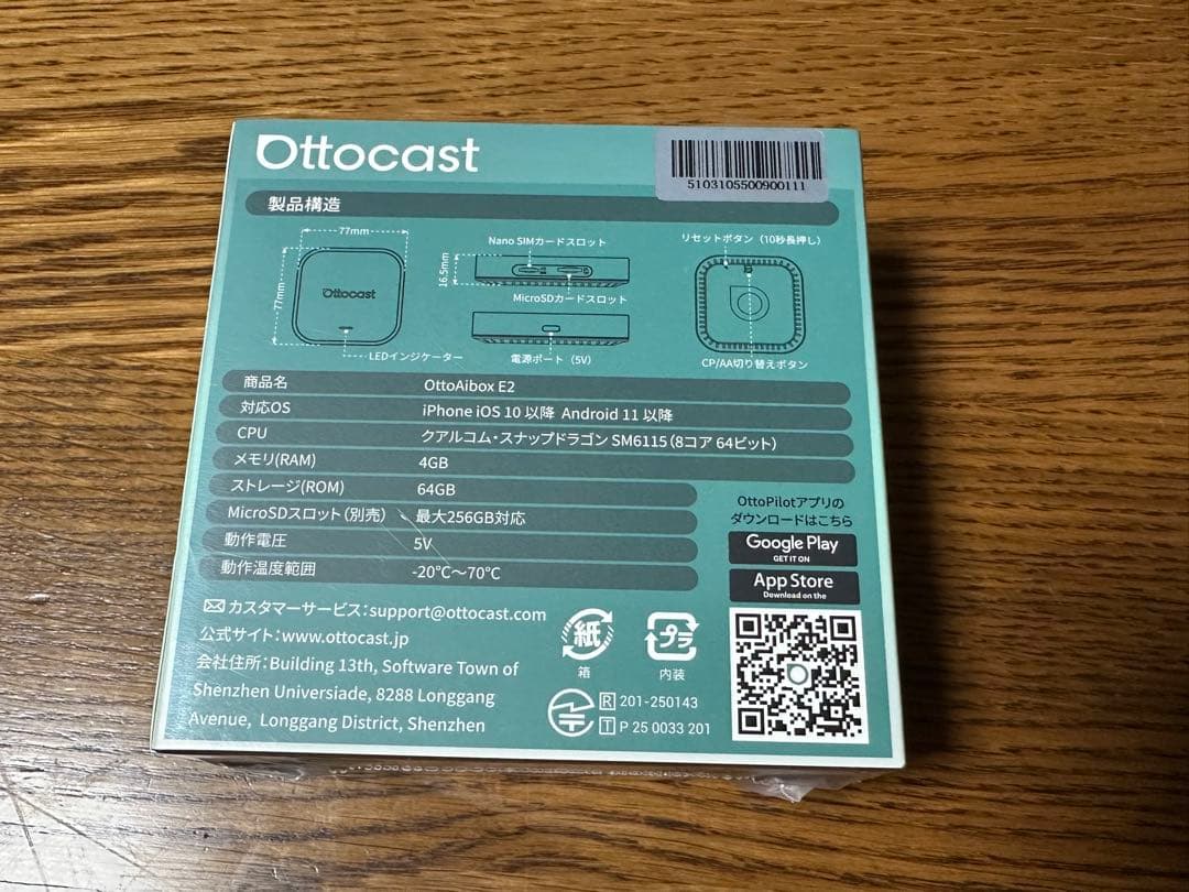 オットキャストE2 セット売り　新品未使用