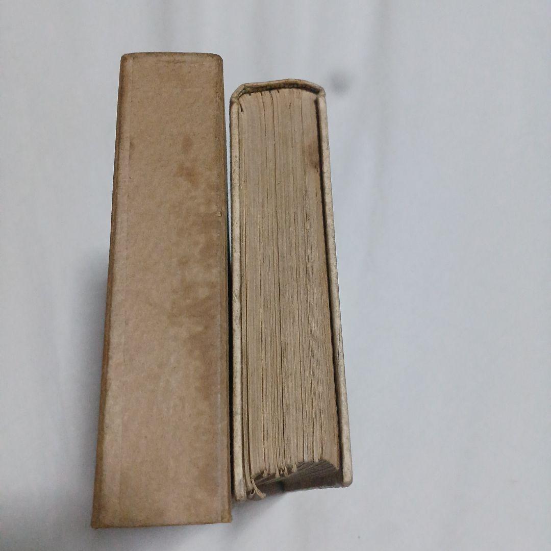 婦系圖　泉鏡花　春陽堂　大正13年　5版　1冊　婦系図