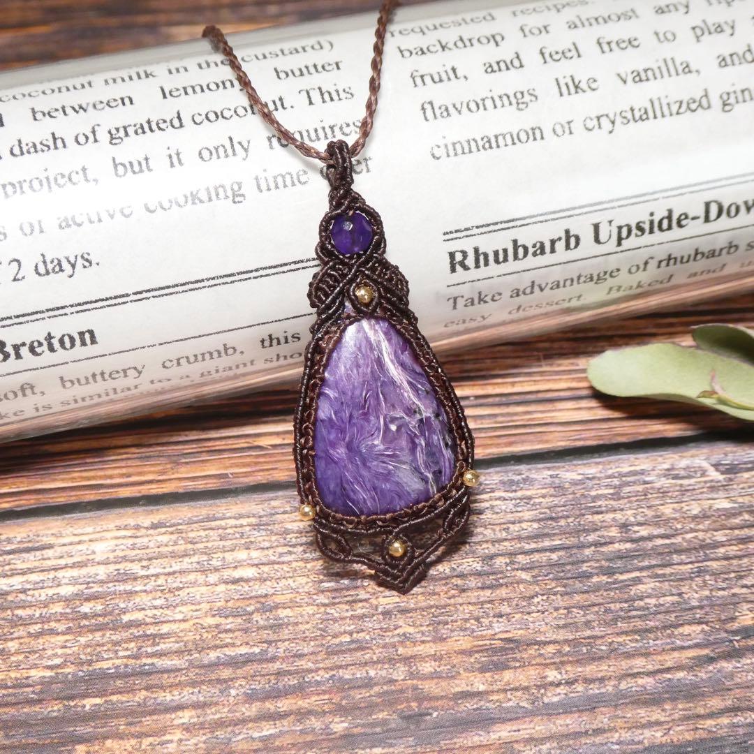 チャロアイトのマクラメネックレス