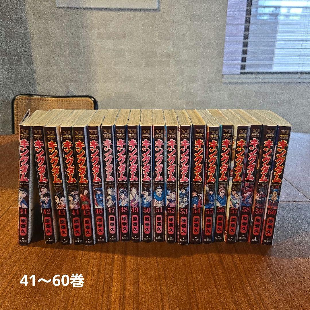 キングダム　1～72巻
