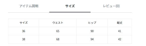 Spick&Span / スピックアンドスパン メルトンAラインミニスカート