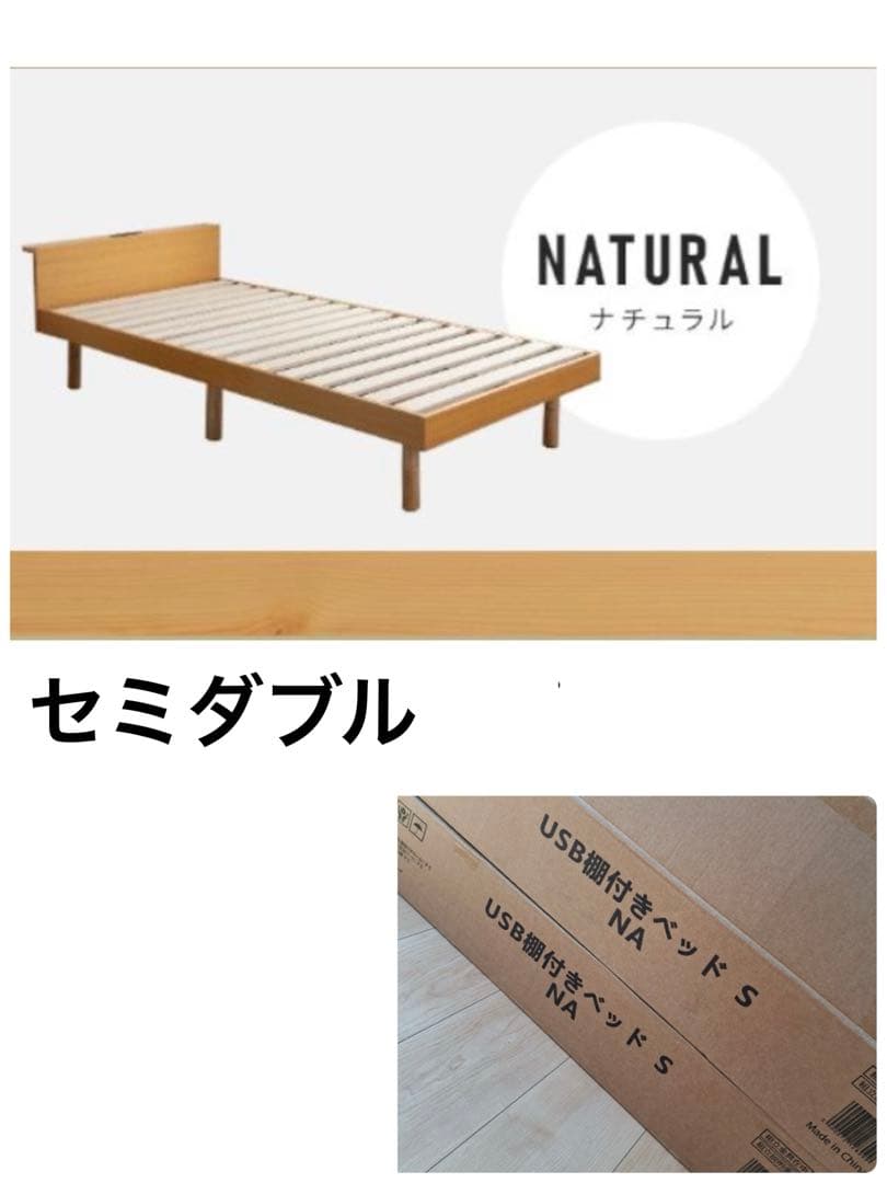 ベッドフレーム　すのこベッド　セミダブル　ナチュラル