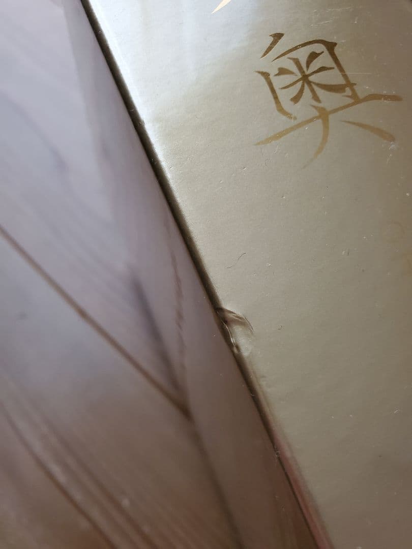 新品・未開封 ＤＶＤーＢＯＸ〈4枚組〉 ドラマ 大奥 菅野美穂 付録付き