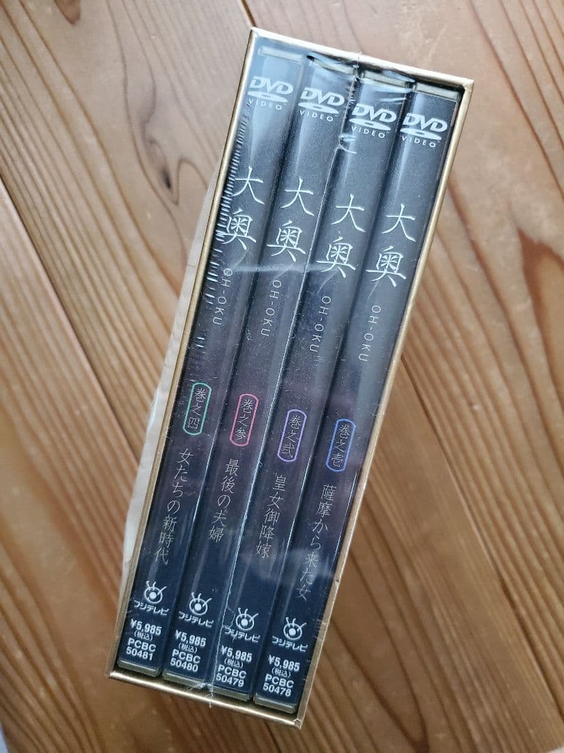 新品・未開封 ＤＶＤーＢＯＸ〈4枚組〉 ドラマ 大奥 菅野美穂 付録付き