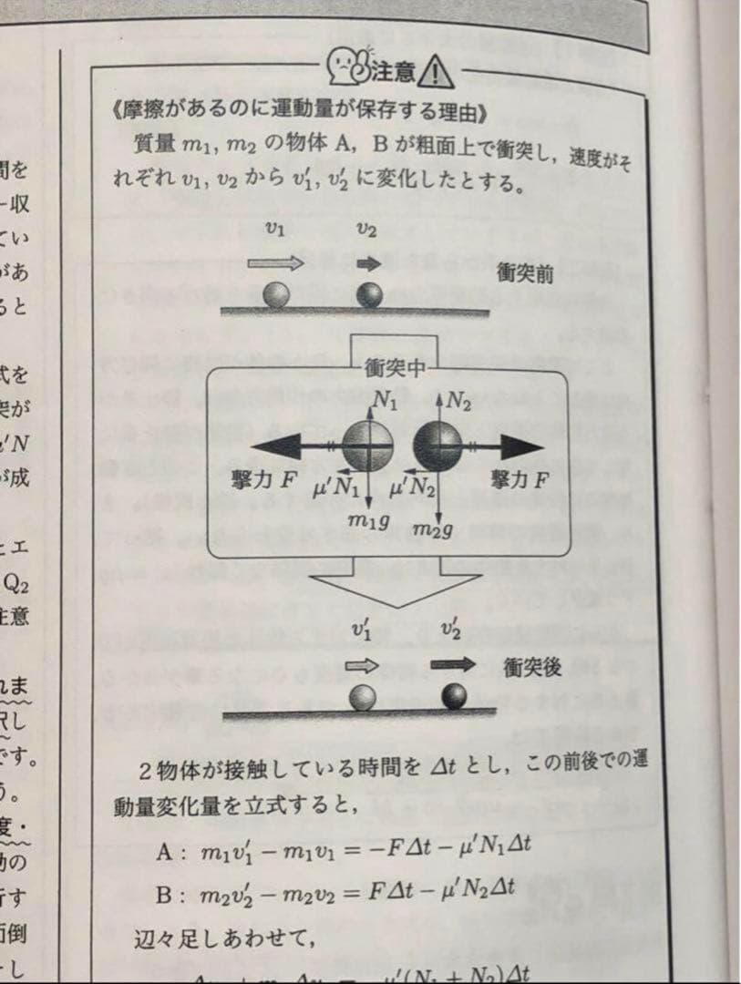 鉄緑会　高3 物理　久保先生　発展講座問題集解説冊子　2024年度　最新