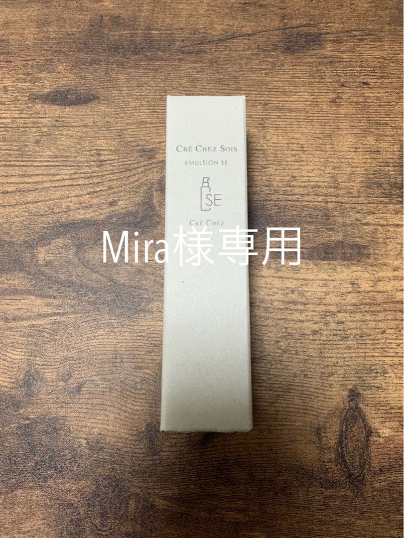 クレシェソワ　モイスチュアクリームAG エマルジョンSE