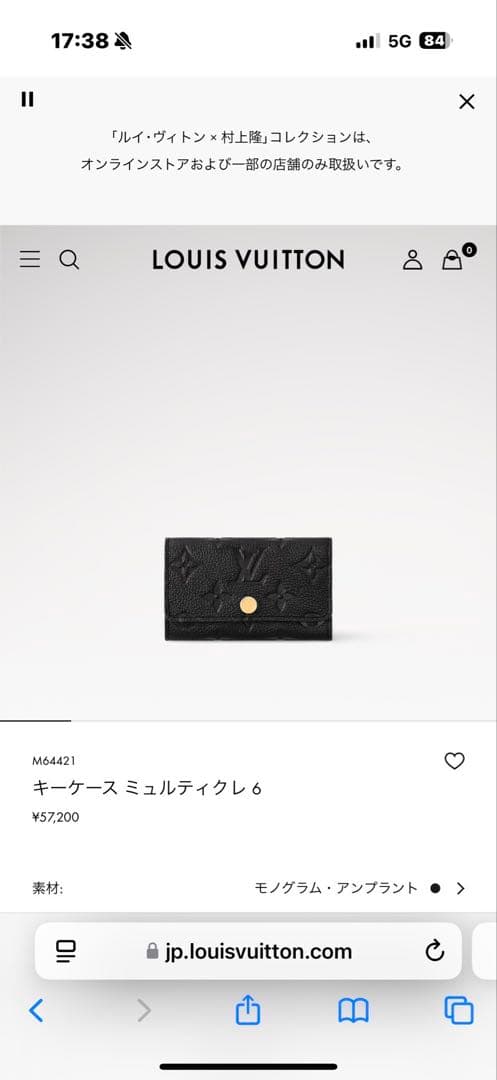 Louis Vuitton キーケース ミニルティクレ 6 ブラック