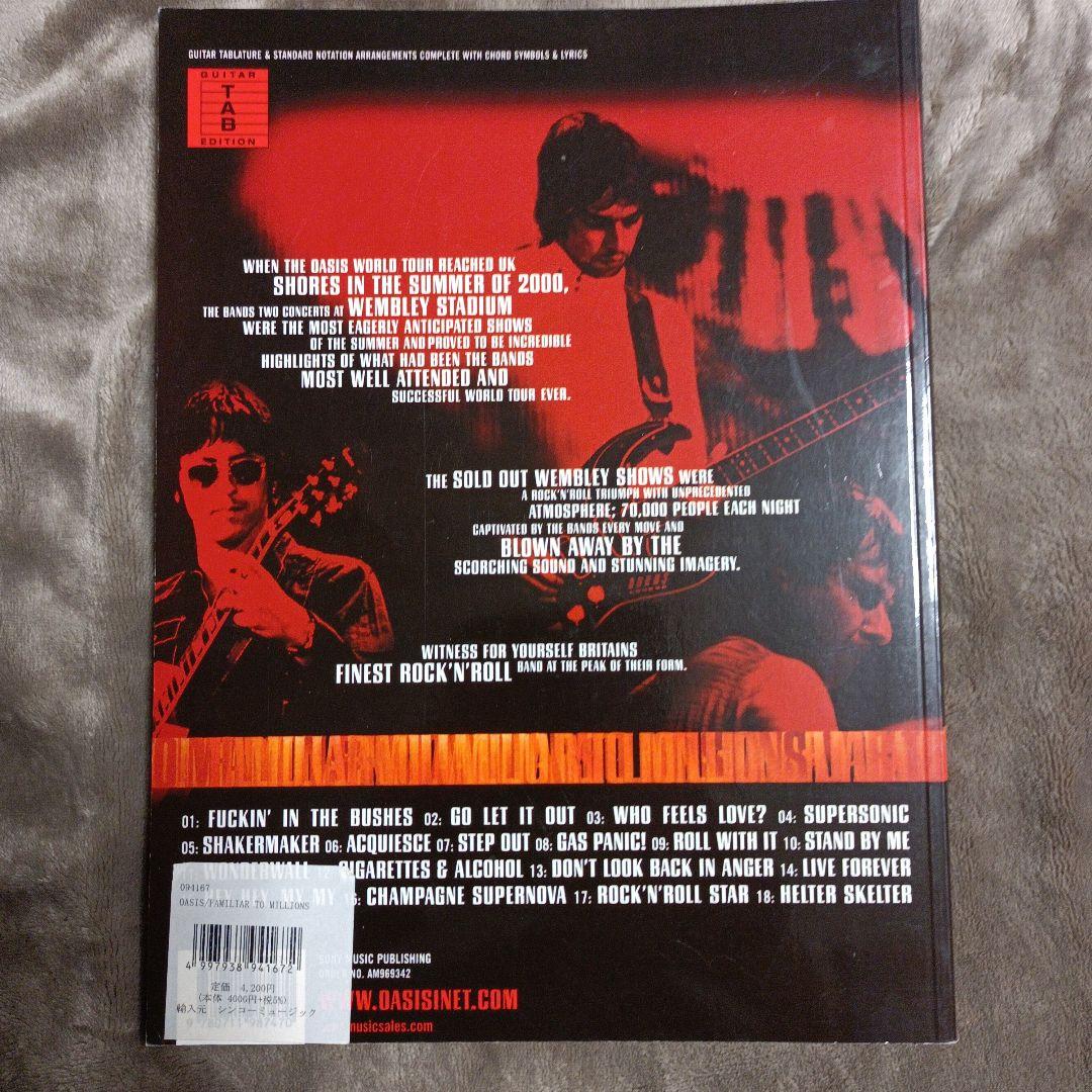 Oasis Familiar to Millions ギタースコア　タブ譜