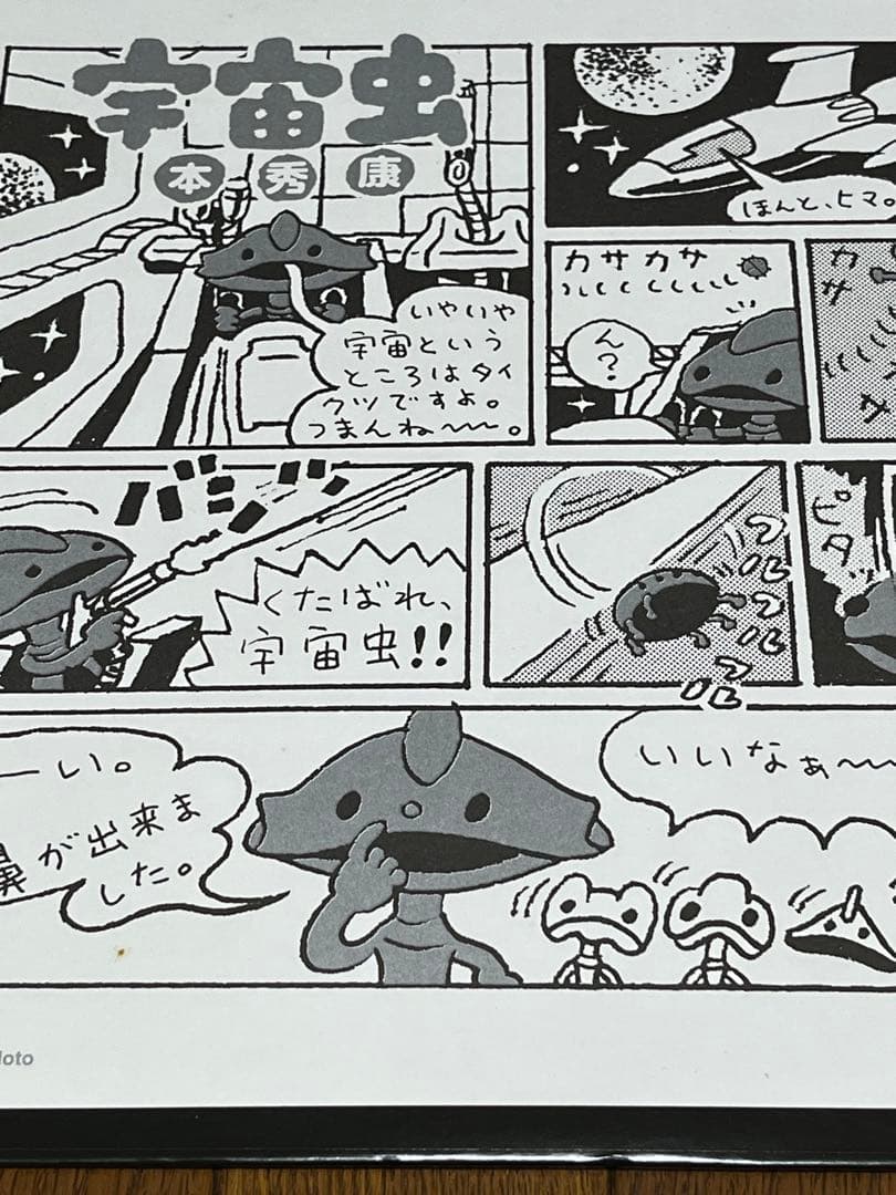 スピッツ spitz 8823 アナログレコード　LP ポリドール