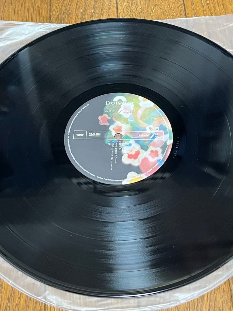 スピッツ spitz 8823 アナログレコード　LP ポリドール