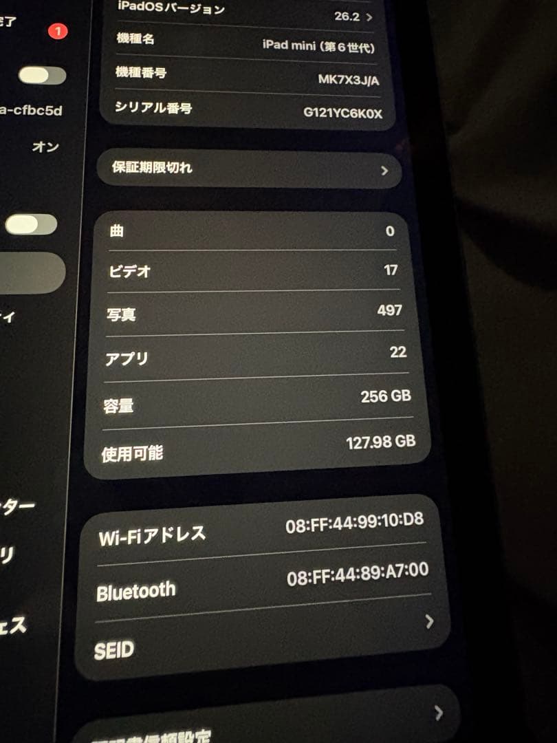 iPad mini (第6世代) スペースグレー　256GB