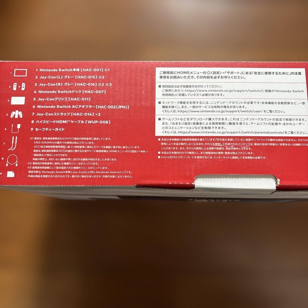 Nintendo Switch 本体 グレー Joy-Con付き【新品未使用】