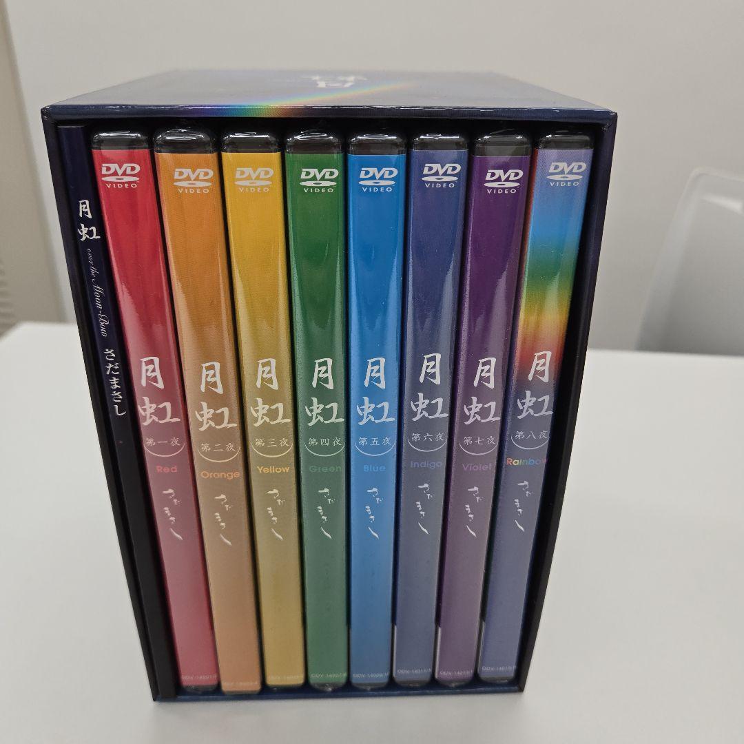 さだまさし月虹 DVDセット全8巻未開封