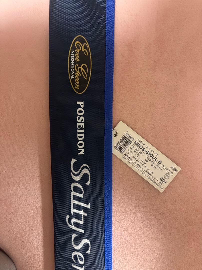 ソルティーセンセーションネオ610ULーS