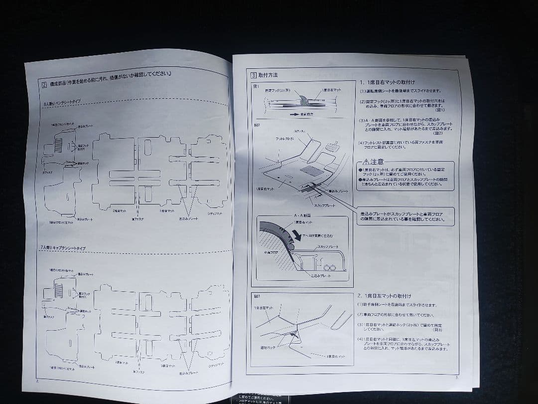 ミツビシデリカD5 純正フロアマット 8人乗り 遮音 吸音 美品