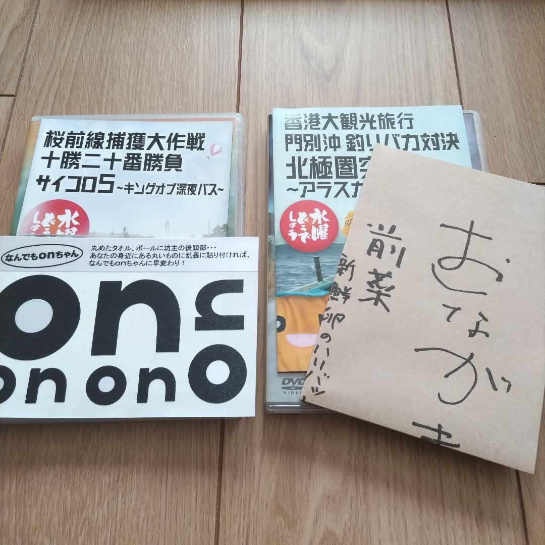 水曜どうでしょうDVD全集vol.3