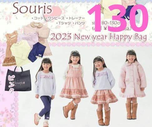 スーリー 130 コート・ジャンパースカート・トレーナー・カットソー・パンツ