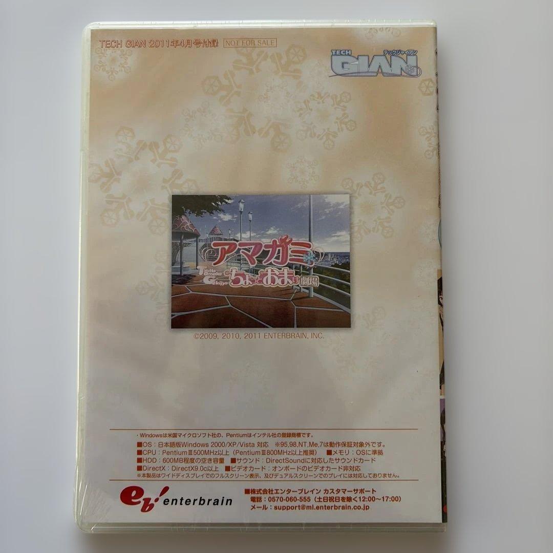 アマガミ ちょっとおまけ劇場 セット 収納box ジャイアニズムスペシャル　新品