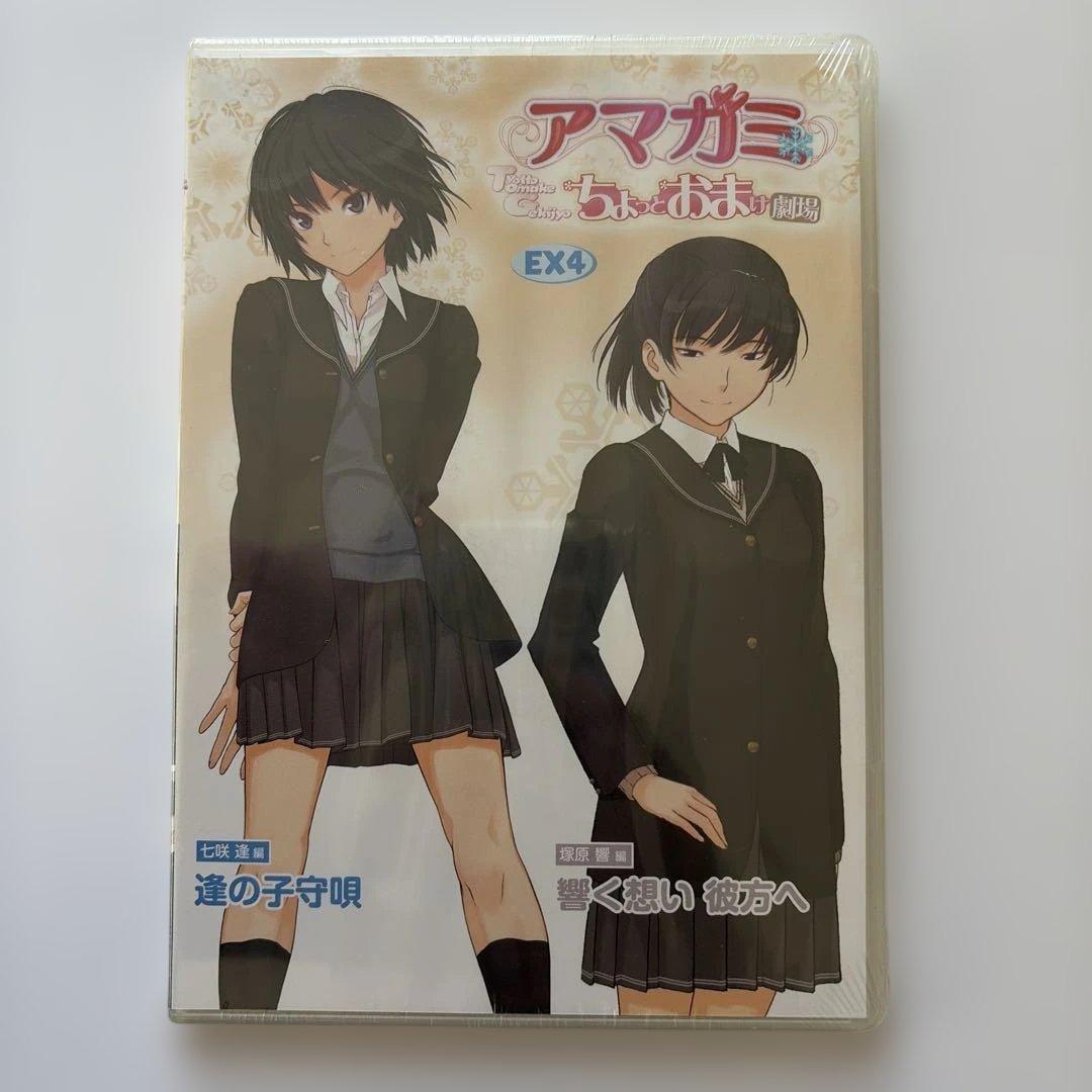 アマガミ ちょっとおまけ劇場 セット 収納box ジャイアニズムスペシャル　新品