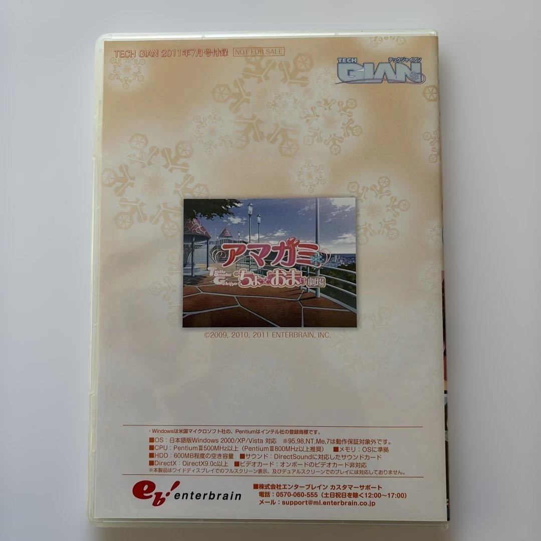 アマガミ ちょっとおまけ劇場 セット 収納box ジャイアニズムスペシャル　新品