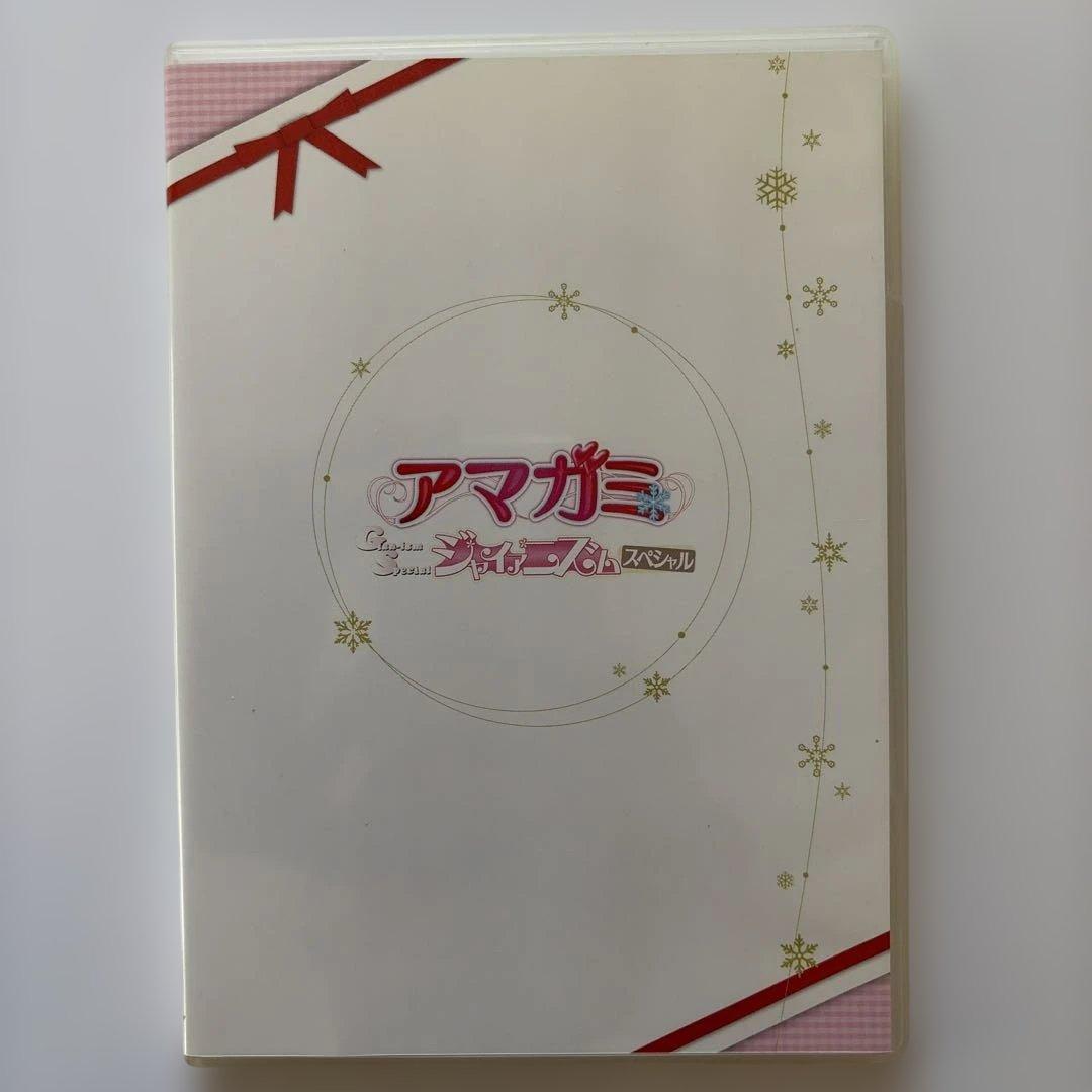 アマガミ ちょっとおまけ劇場 セット 収納box ジャイアニズムスペシャル　新品