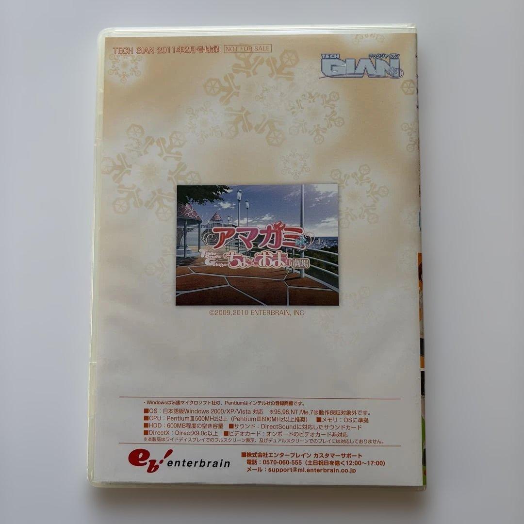 アマガミ ちょっとおまけ劇場 セット 収納box ジャイアニズムスペシャル　新品