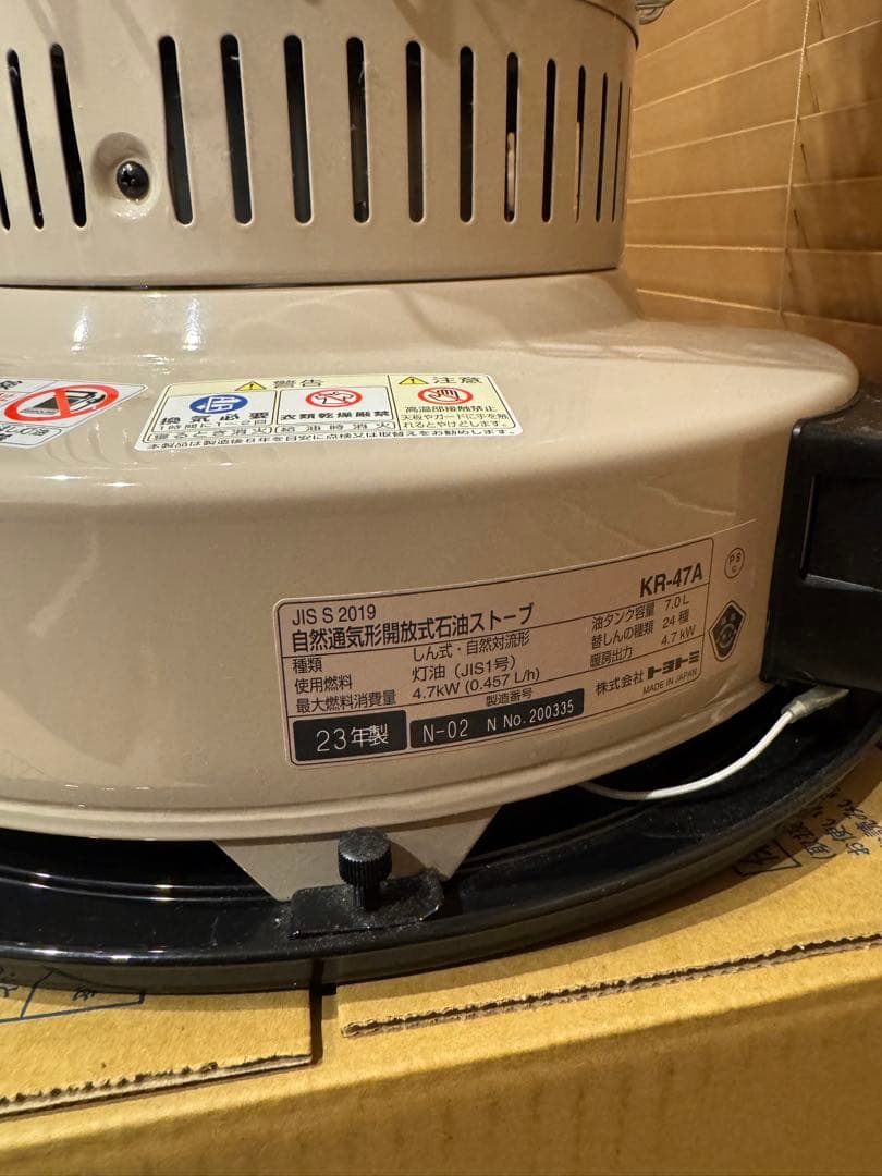 本日限定特価！トヨトミ ストーブ KR-47A 2023年製 極美品