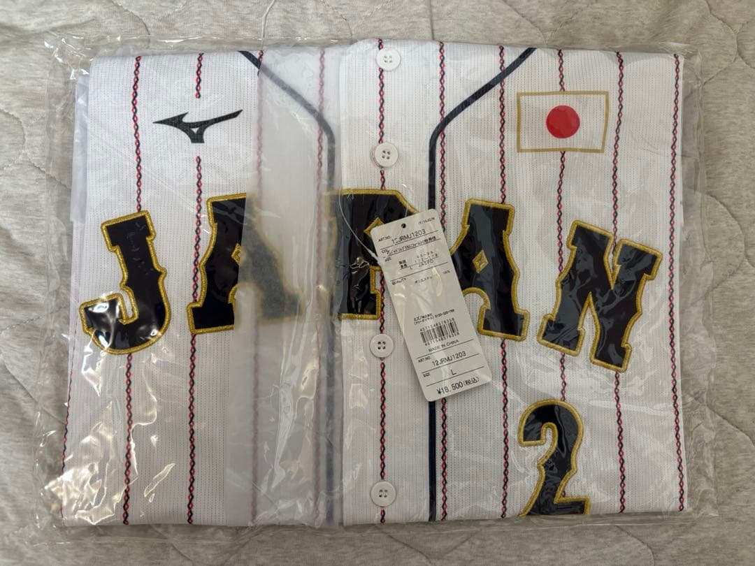 新品　侍ジャパン レプリカユニフォーム　牧秀悟選手　2着セットO Ｌサイズ