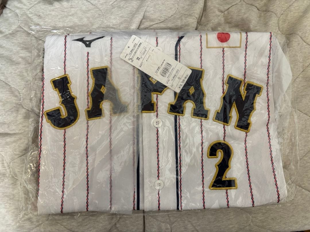 新品　侍ジャパン レプリカユニフォーム　牧秀悟選手　2着セットO Ｌサイズ