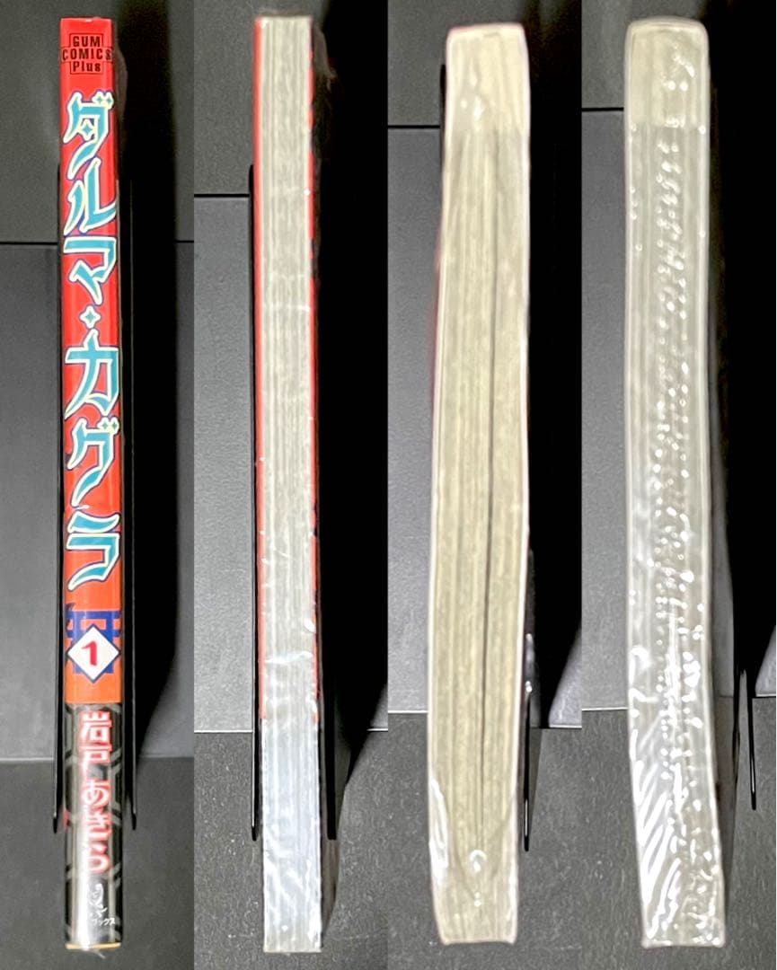 ダルマ・カグラ 1巻・初版・新品未開封品・特典イラストカード付き