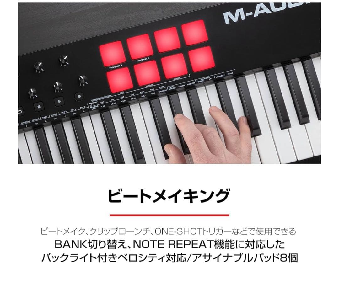 M-Audio Oxygen 61 MKV MIDIキーボード