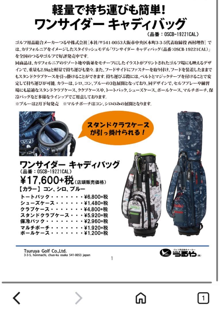 新品　ゴルフバック　男女　軽量　セルフプレー　練習