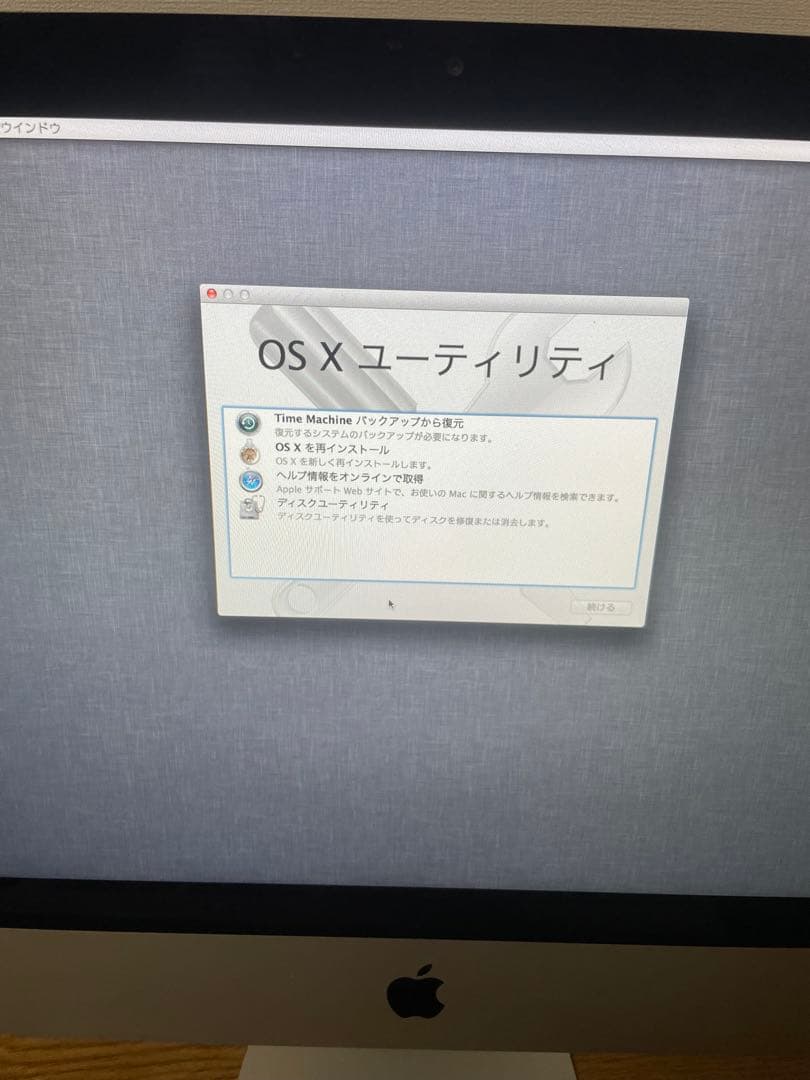 Apple iMac 2012 21.5インチ